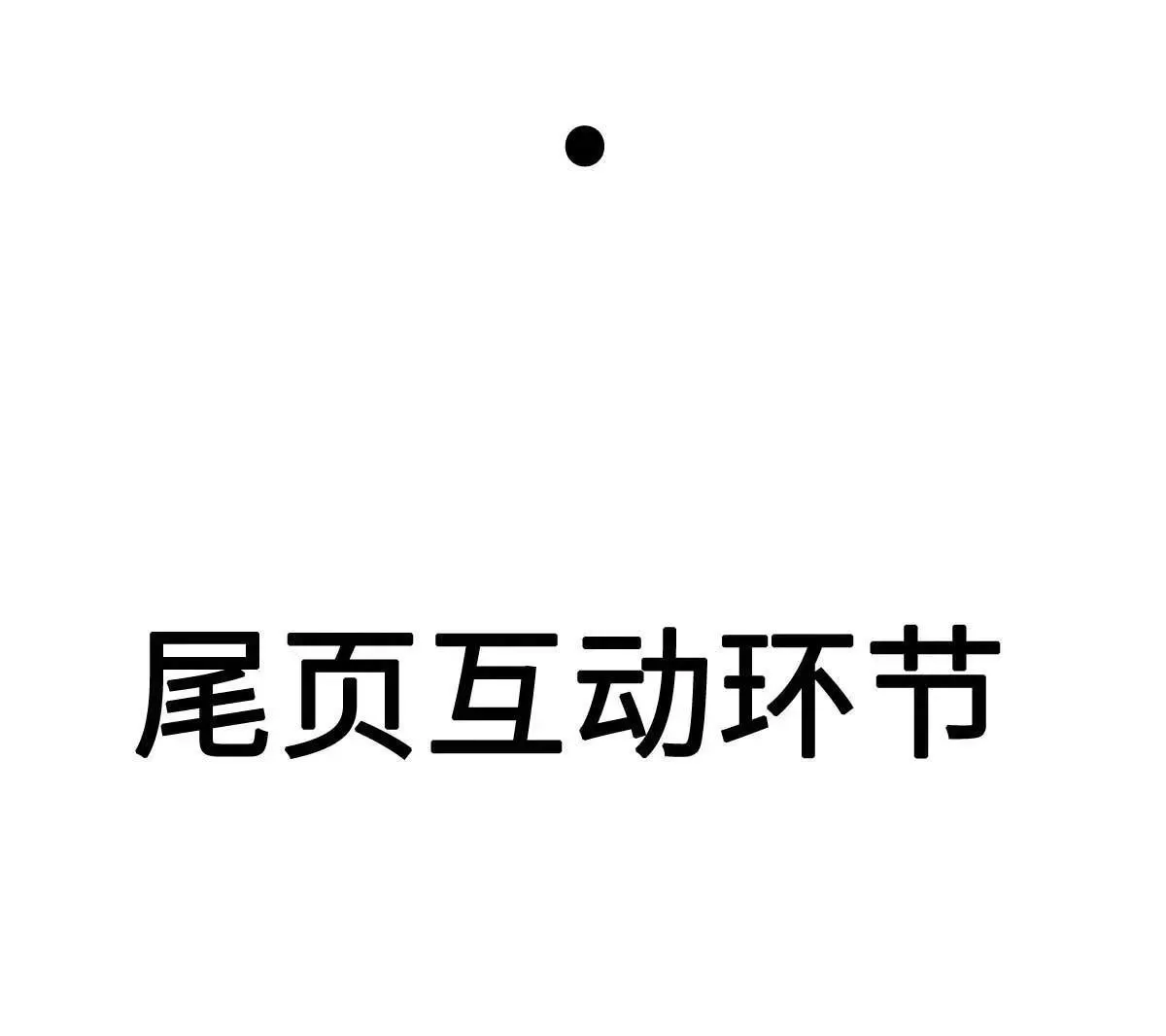 第48话 乔溪的身世 第92页