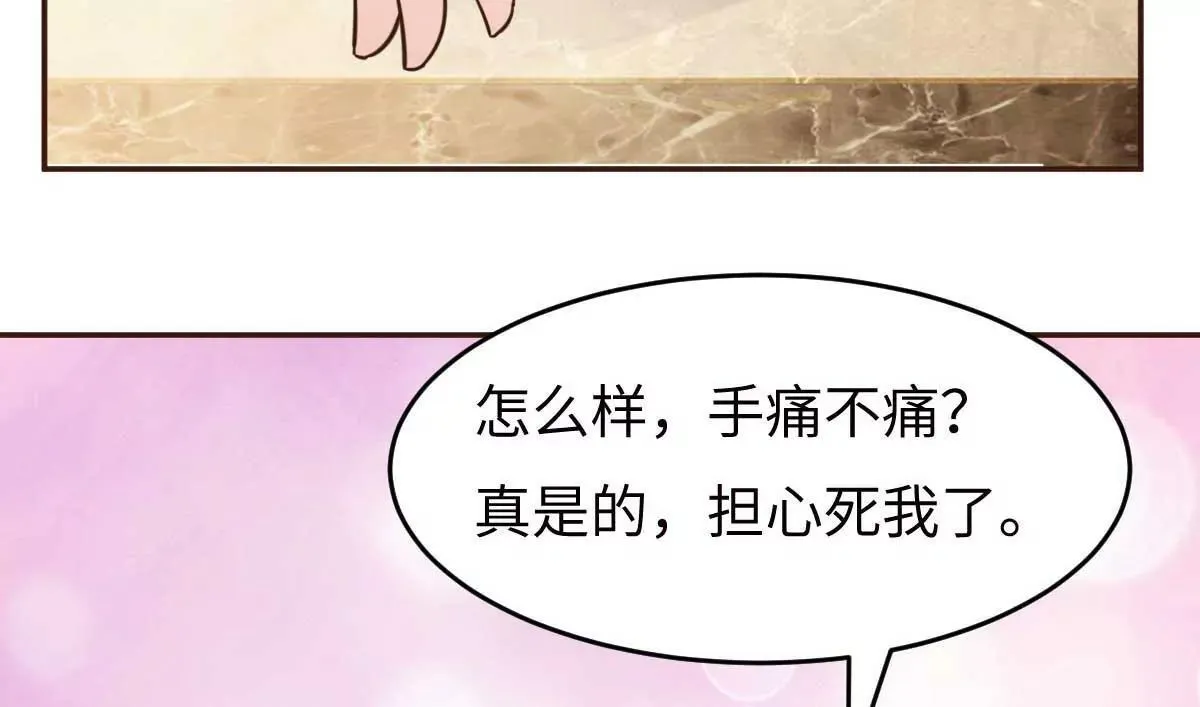 第48话 乔溪的身世 第94页