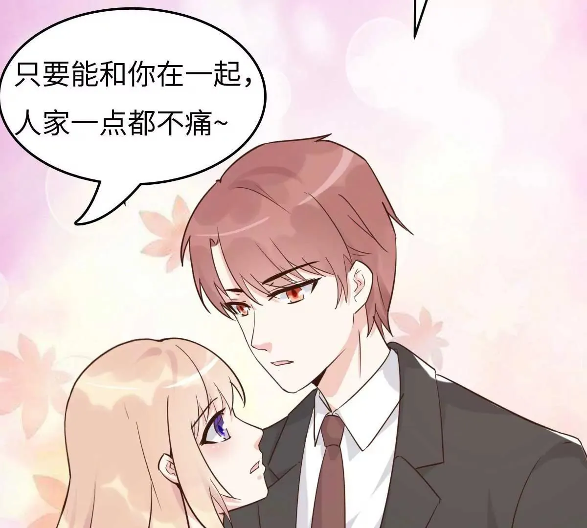 第48话 乔溪的身世 第95页