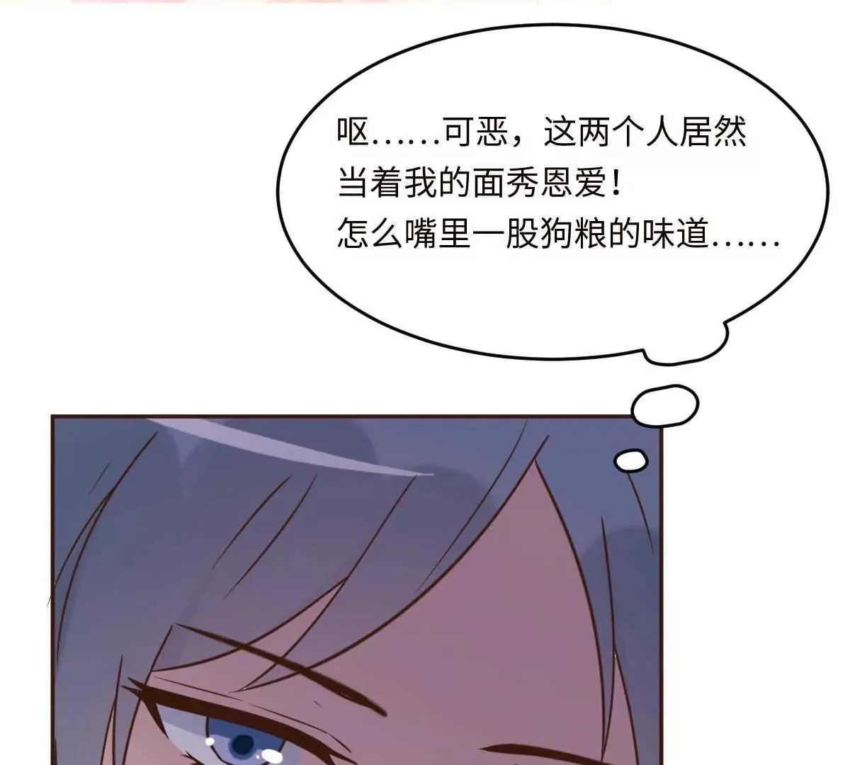 第48话 乔溪的身世 第97页