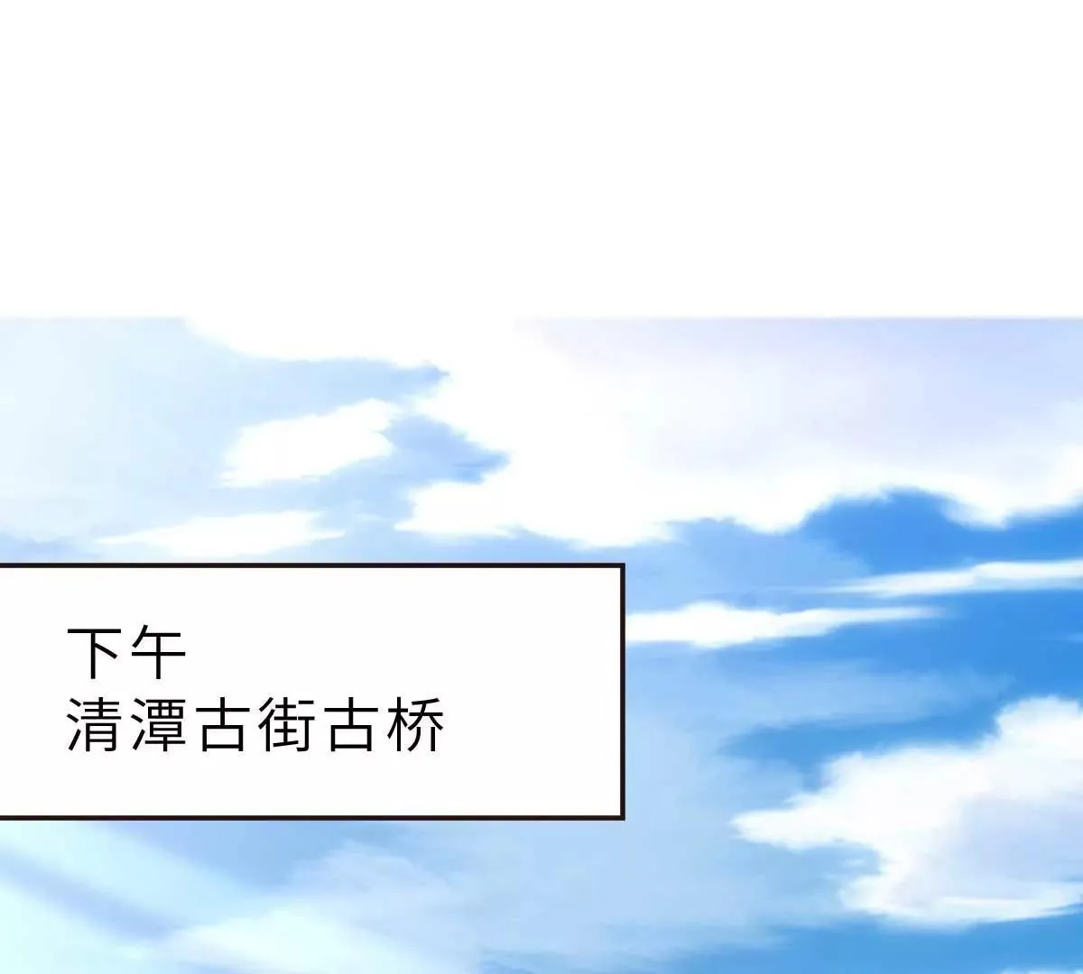第49话 不要离开我 第3页