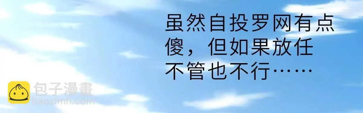 第49话 不要离开我 第4页