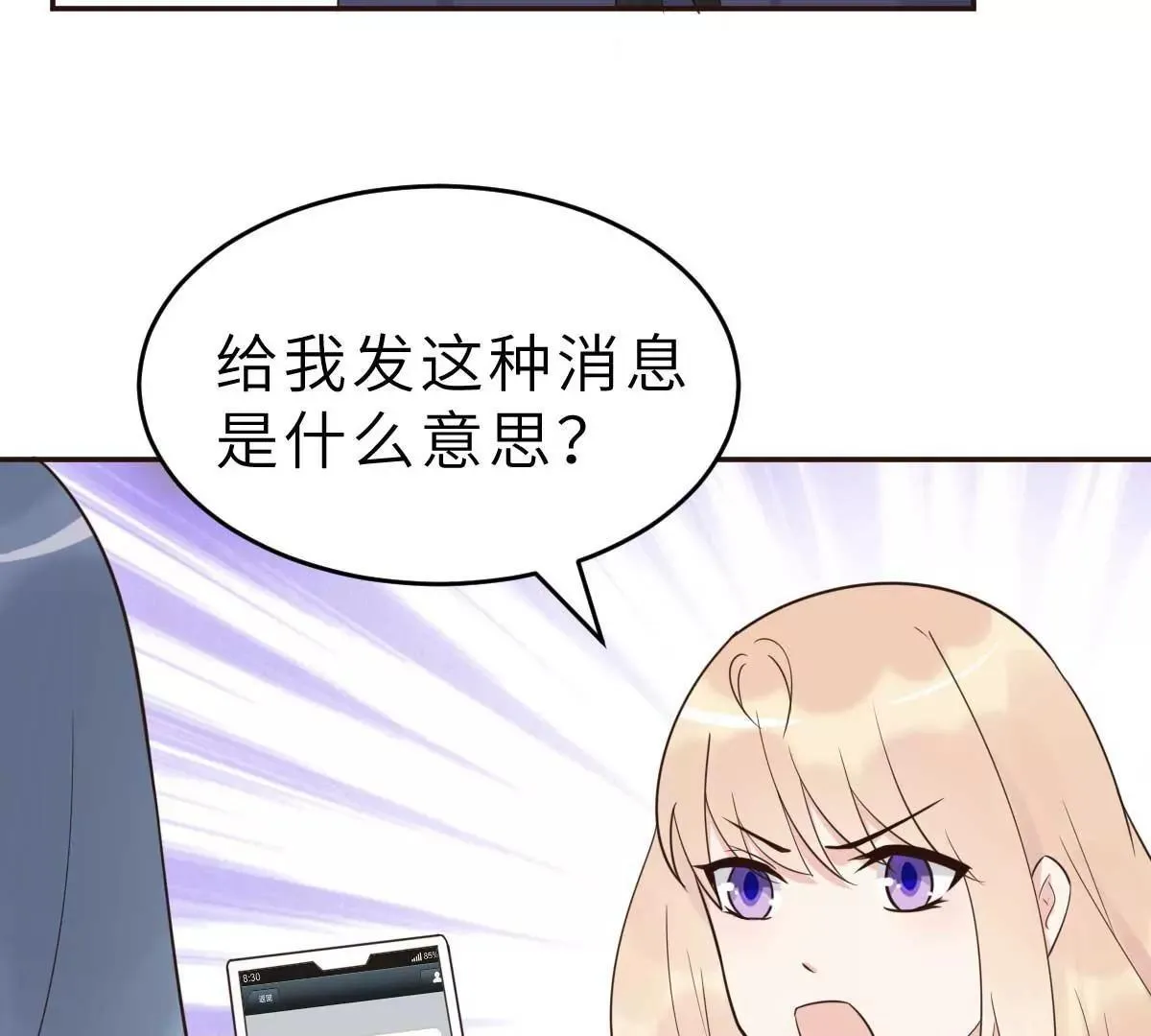 第49话 不要离开我 第9页
