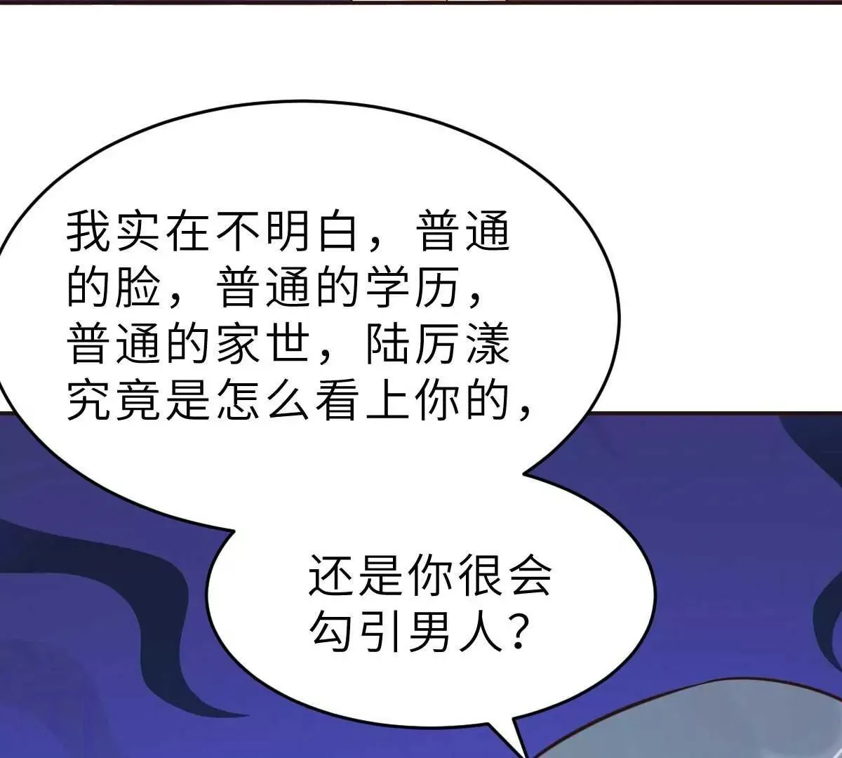第49话 不要离开我 第11页