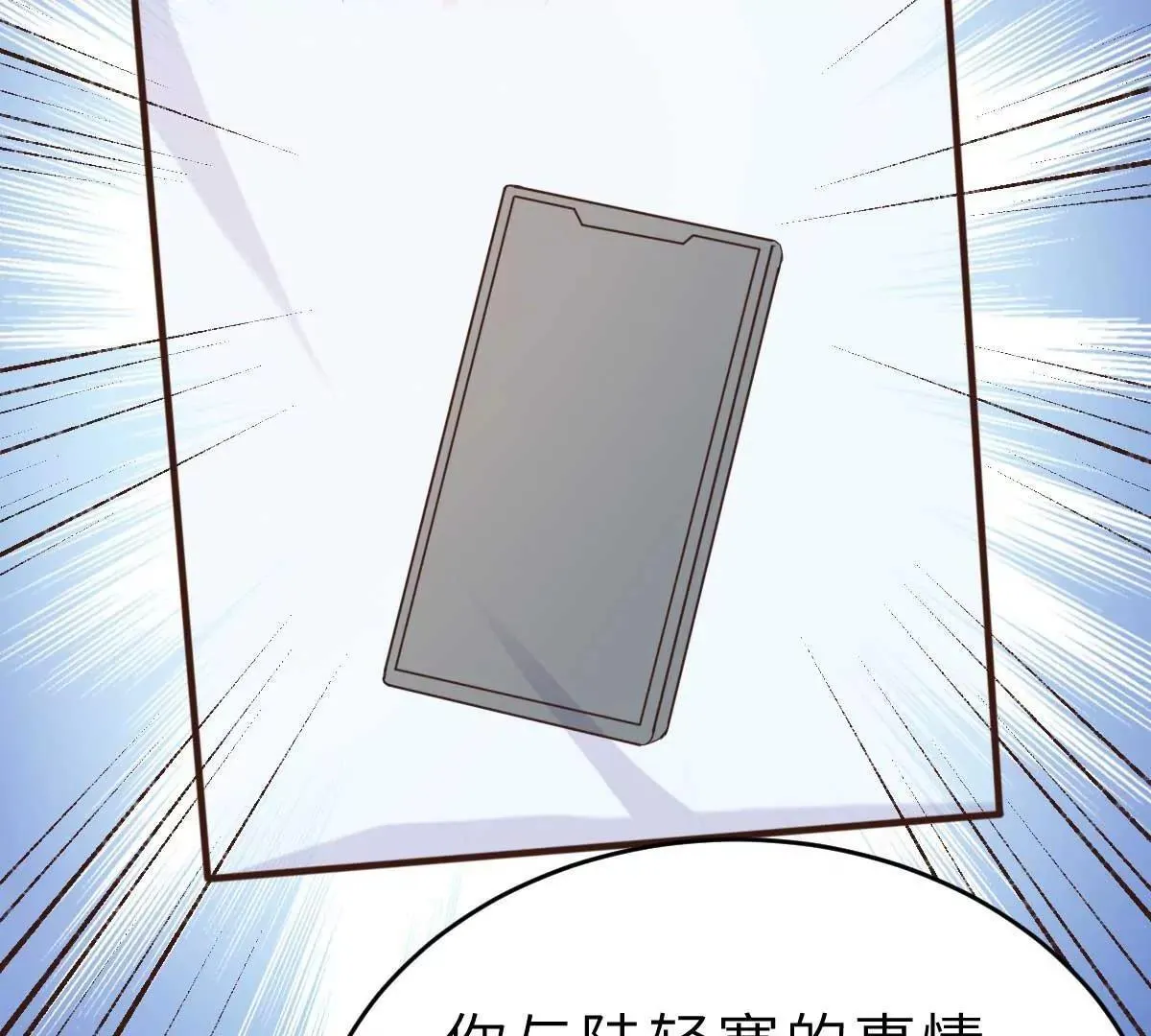 第49话 不要离开我 第17页