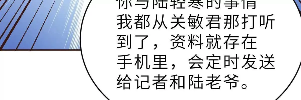 第49话 不要离开我 第18页