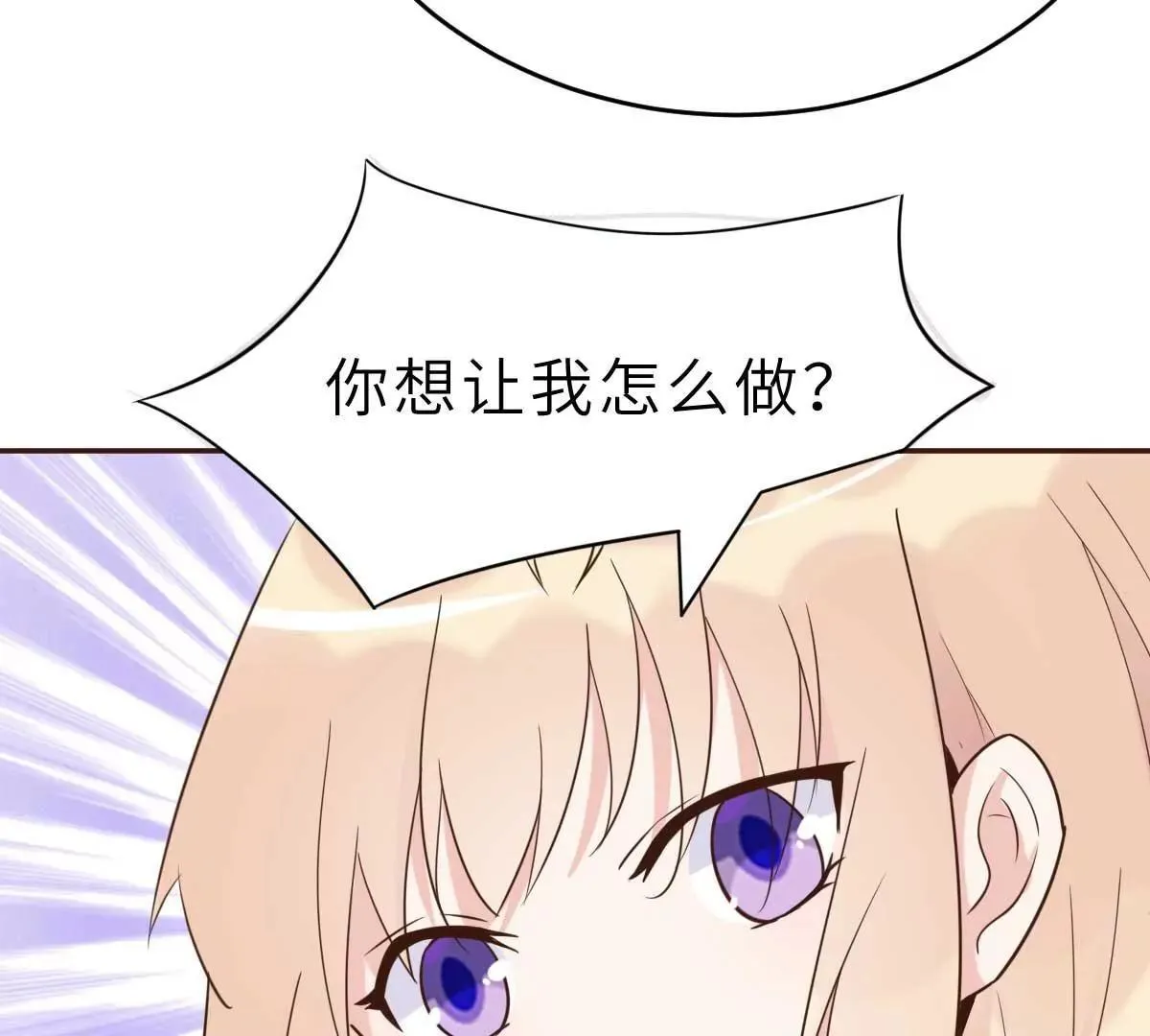 第49话 不要离开我 第19页