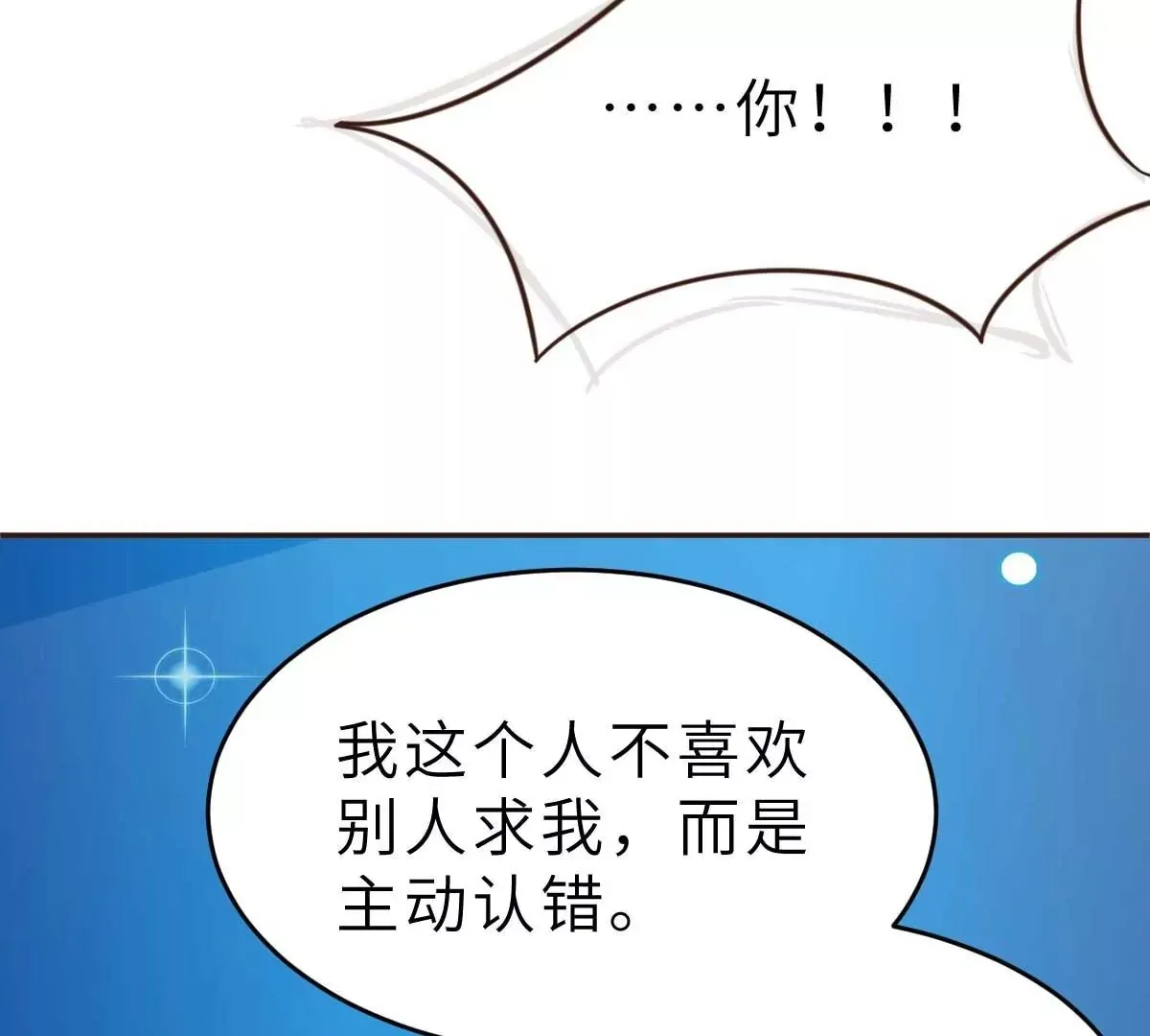 第49话 不要离开我 第25页