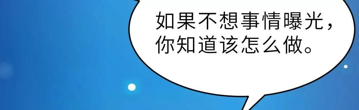 第49话 不要离开我 第26页