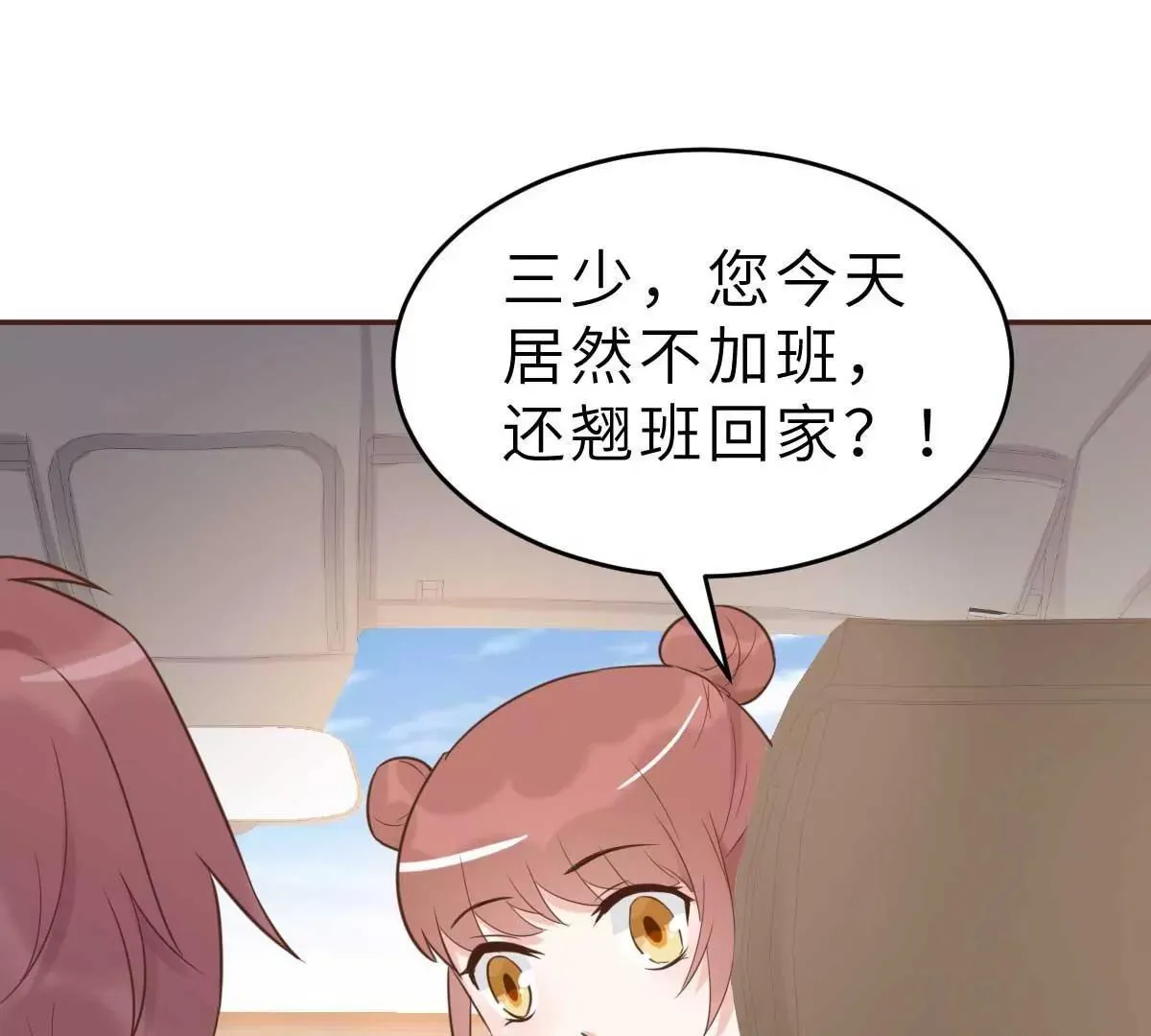 第49话 不要离开我 第33页