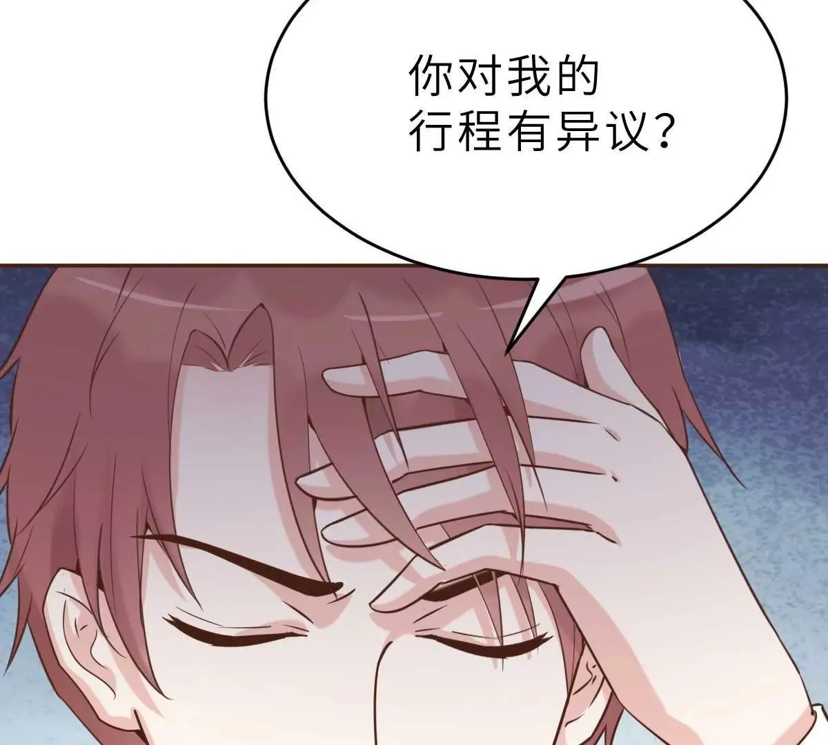 第49话 不要离开我 第35页