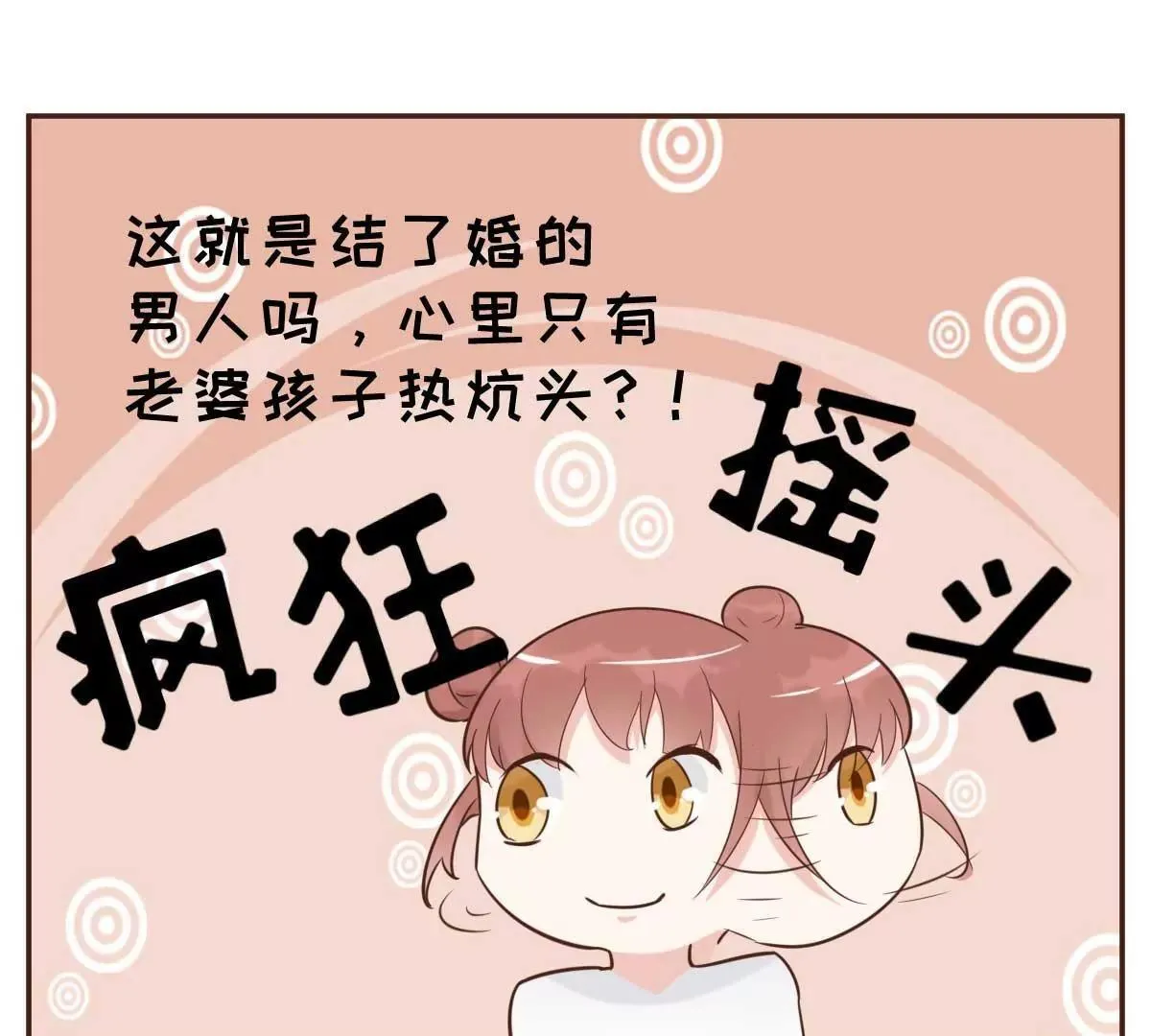 第49话 不要离开我 第37页