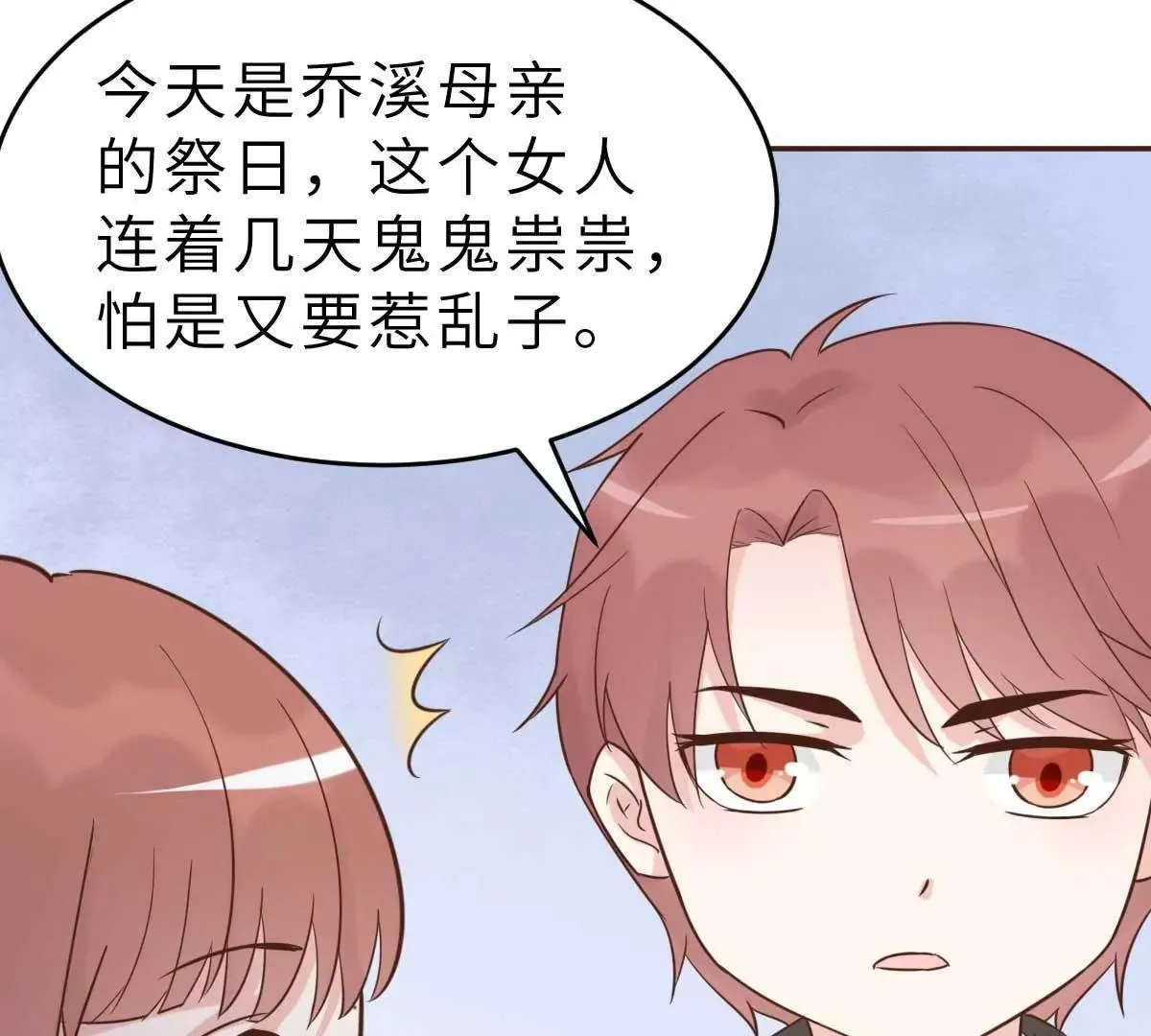 第49话 不要离开我 第39页