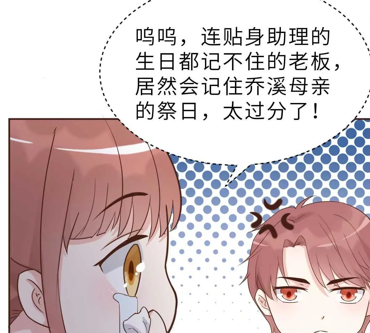 第49话 不要离开我 第41页