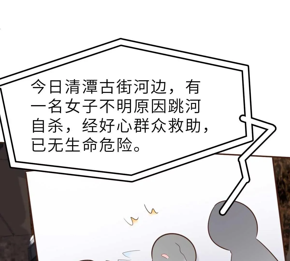 第49话 不要离开我 第43页