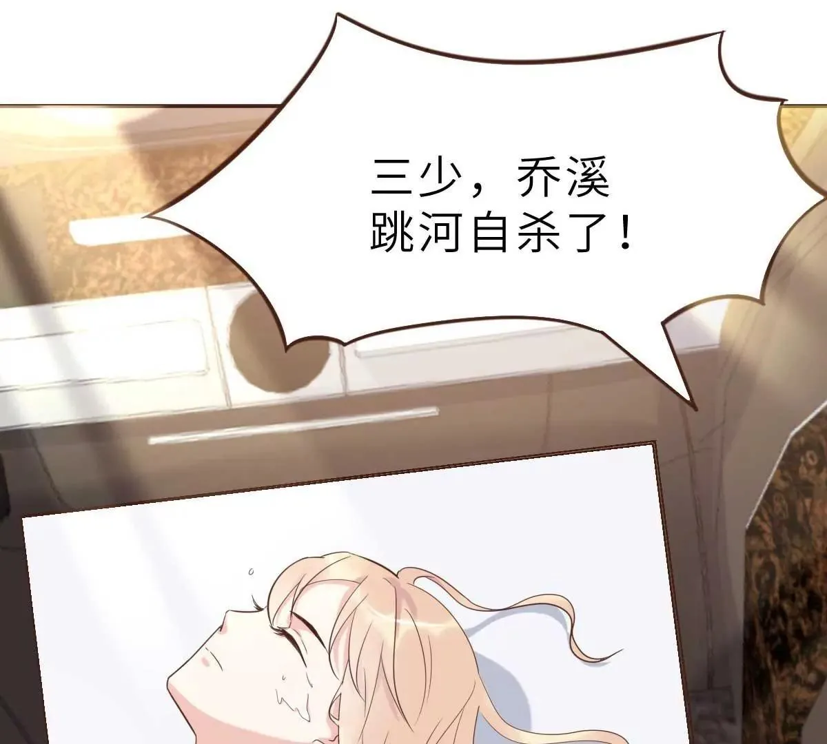 第49话 不要离开我 第45页