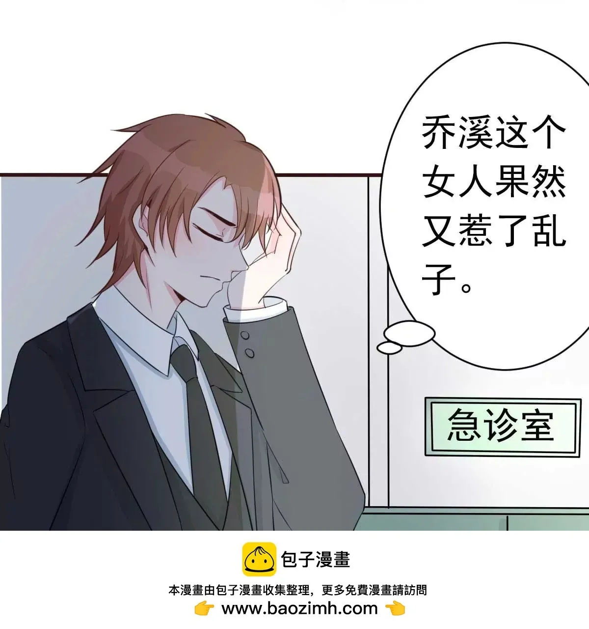 第49话 不要离开我 第50页