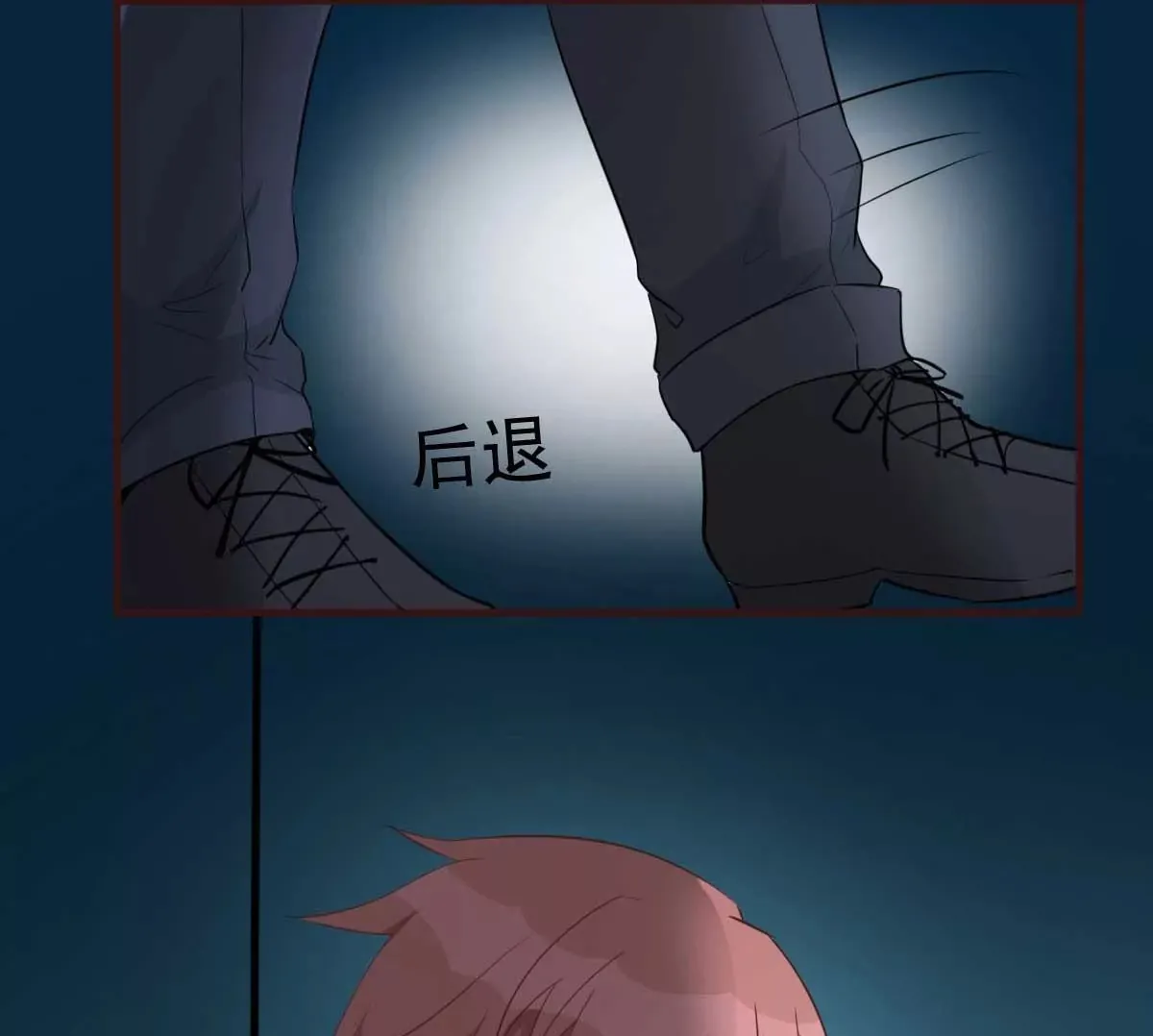 第49话 不要离开我 第57页