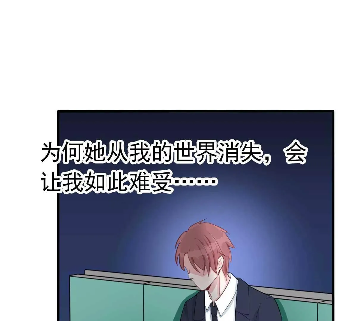 第49话 不要离开我 第62页