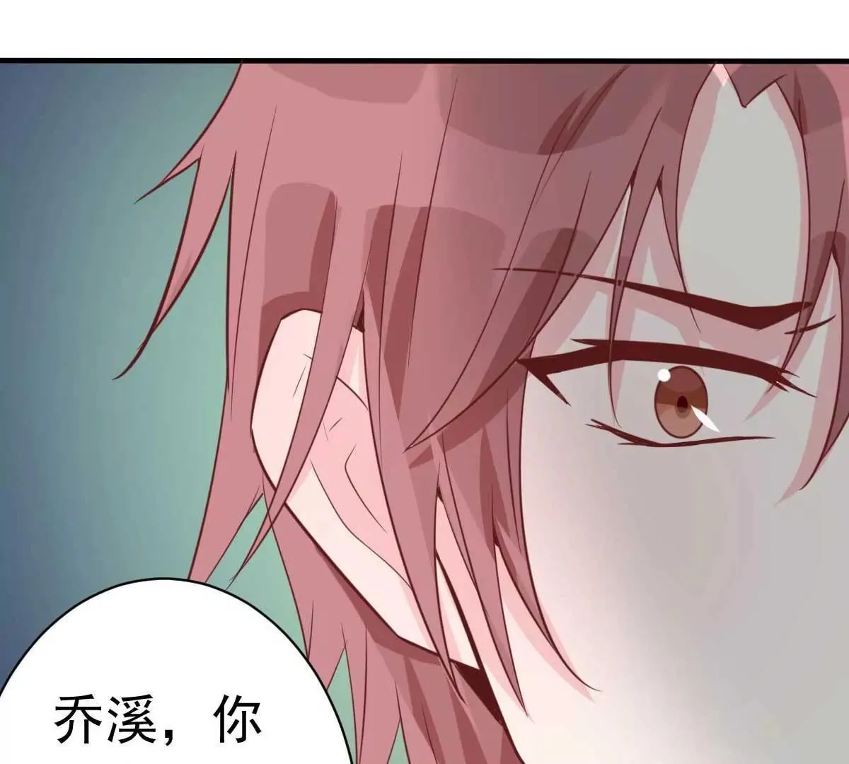 第49话 不要离开我 第64页
