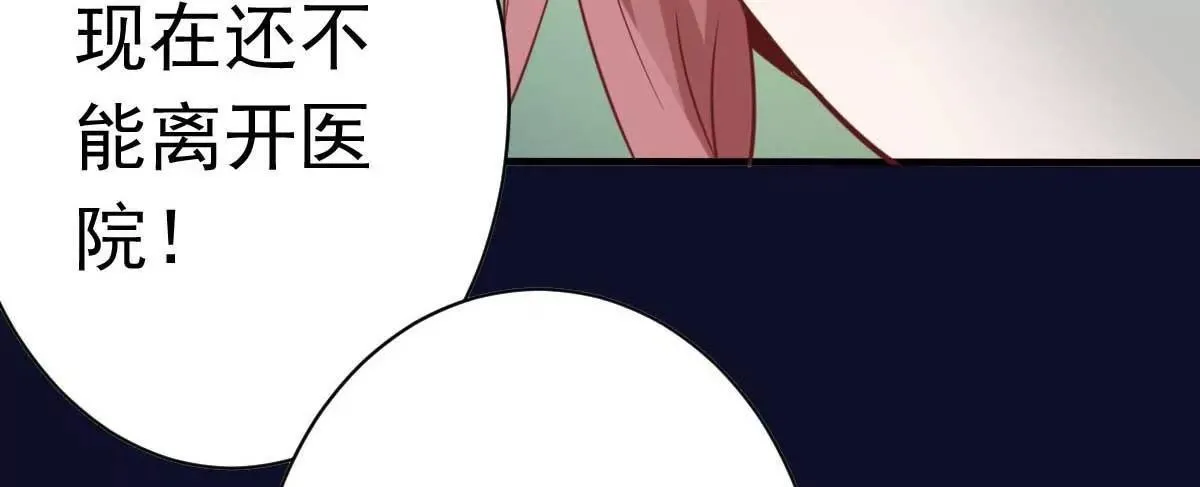 第49话 不要离开我 第65页
