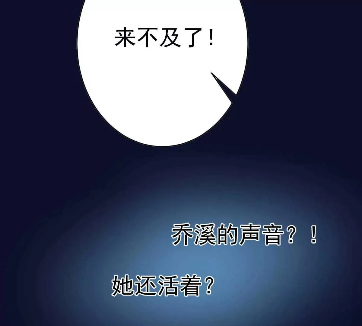第49话 不要离开我 第66页