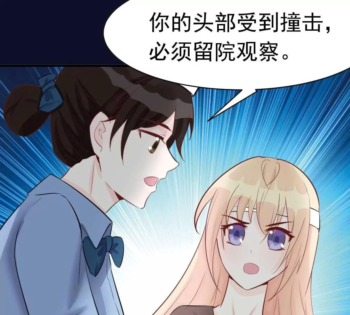 第49话 不要离开我 第68页