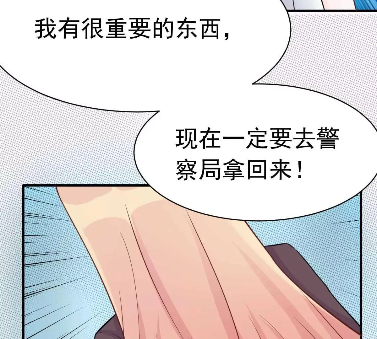 第49话 不要离开我 第70页
