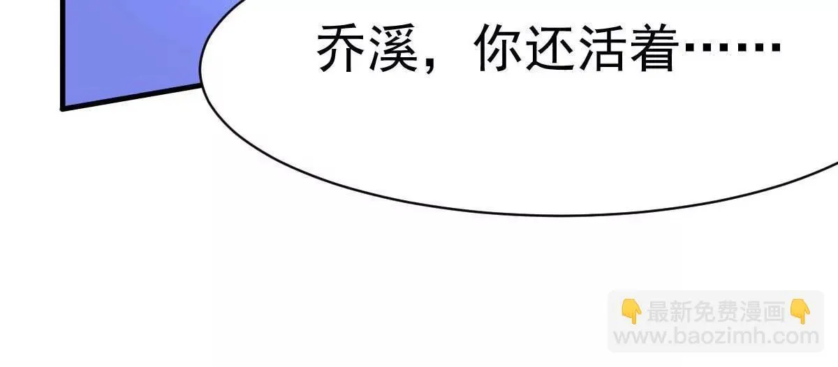 第49话 不要离开我 第77页