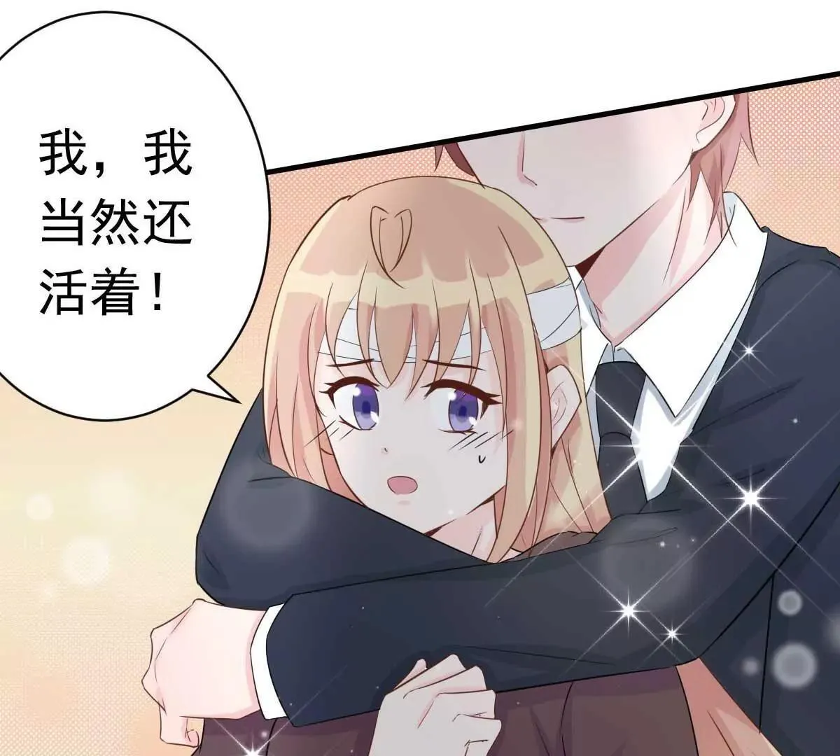 第49话 不要离开我 第78页