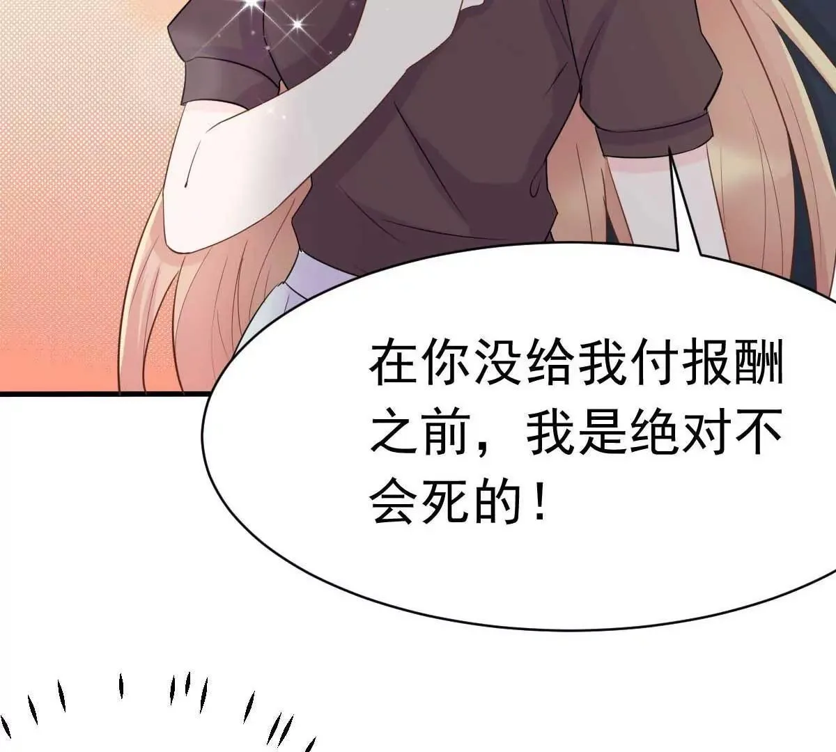第49话 不要离开我 第79页