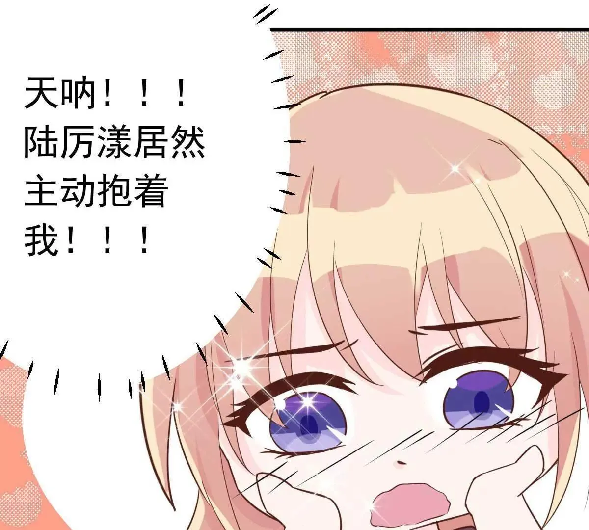 第49话 不要离开我 第81页