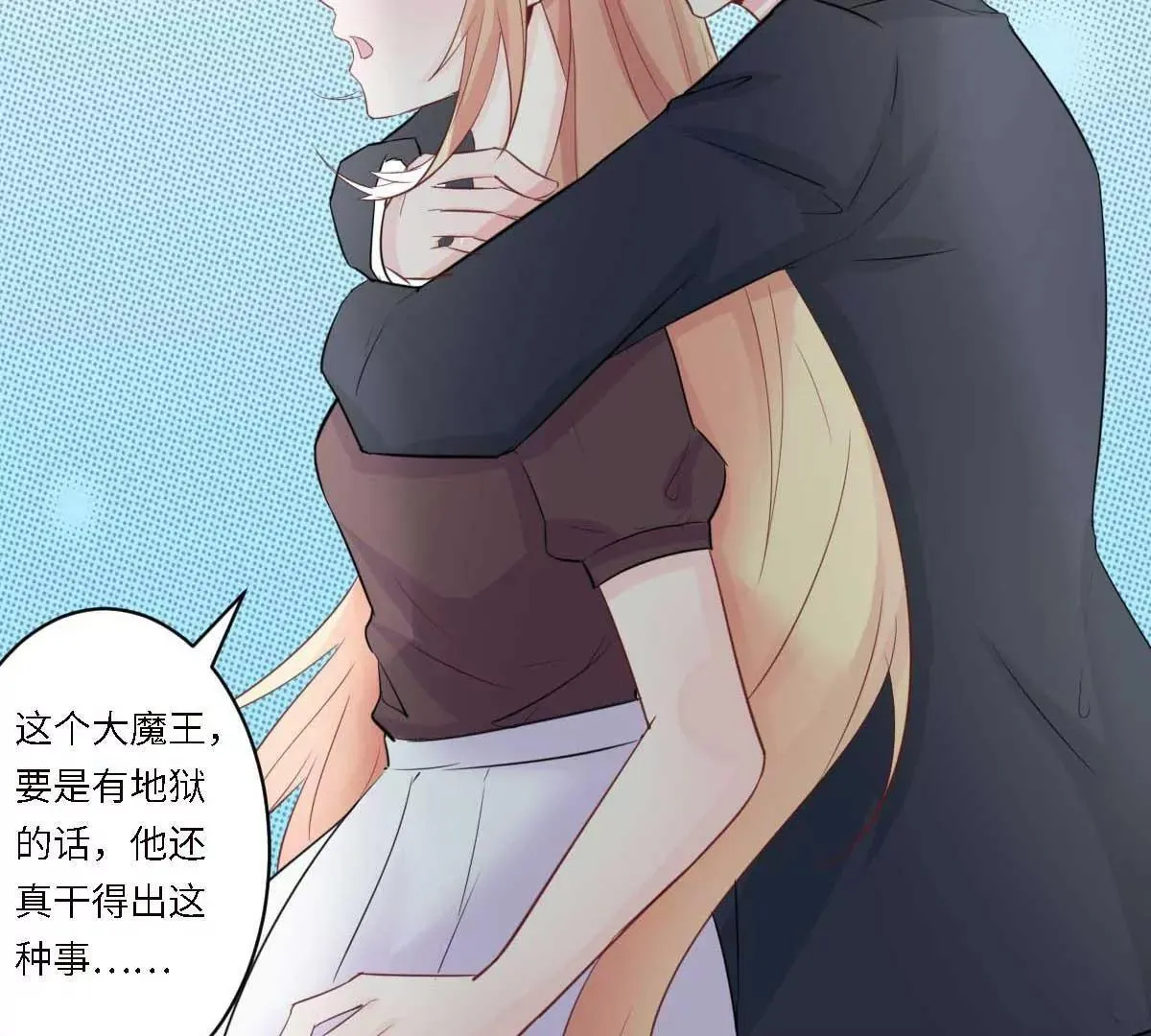 第49话 不要离开我 第88页