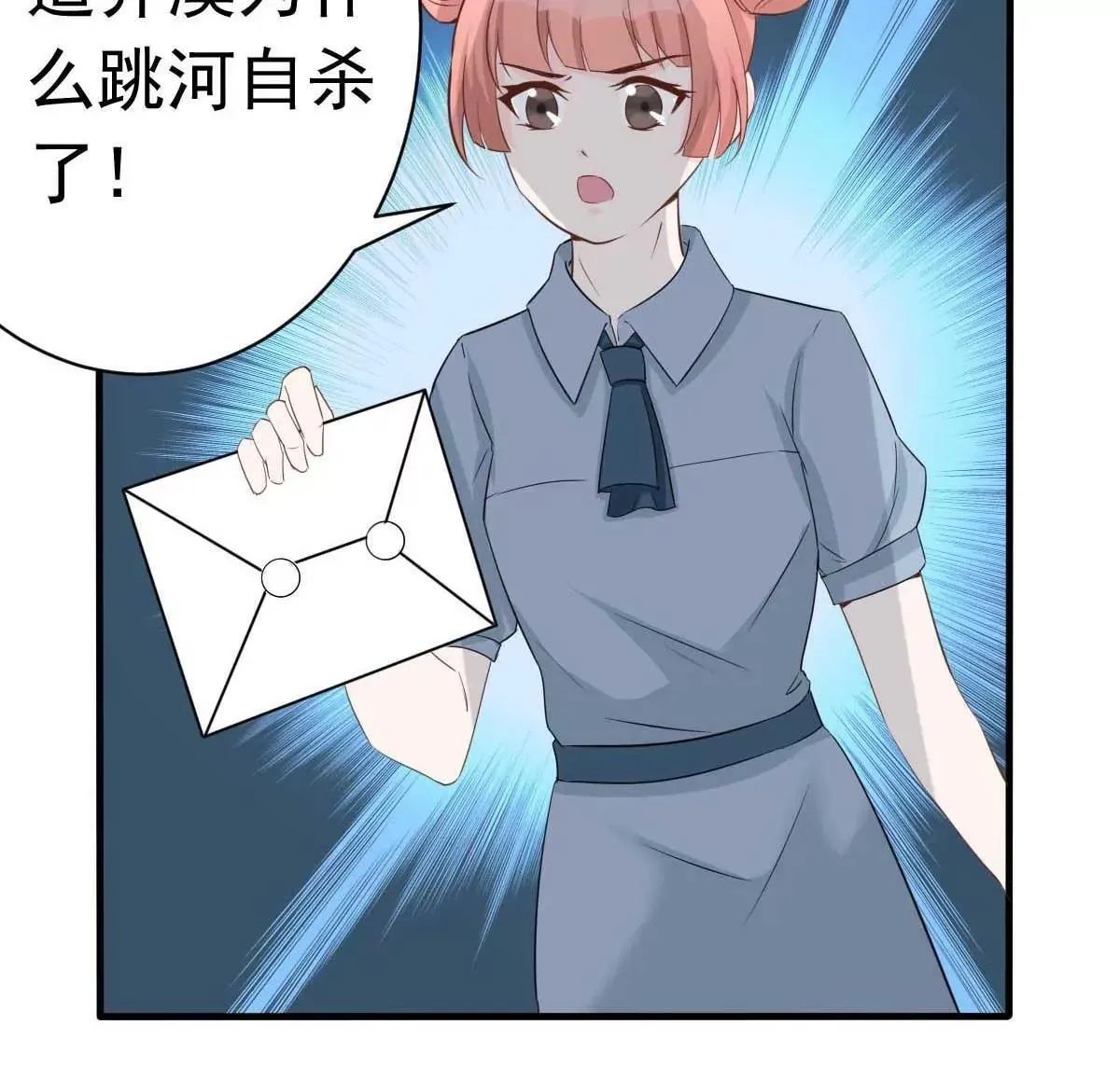 第50话 我对女人毫无兴趣 第4页
