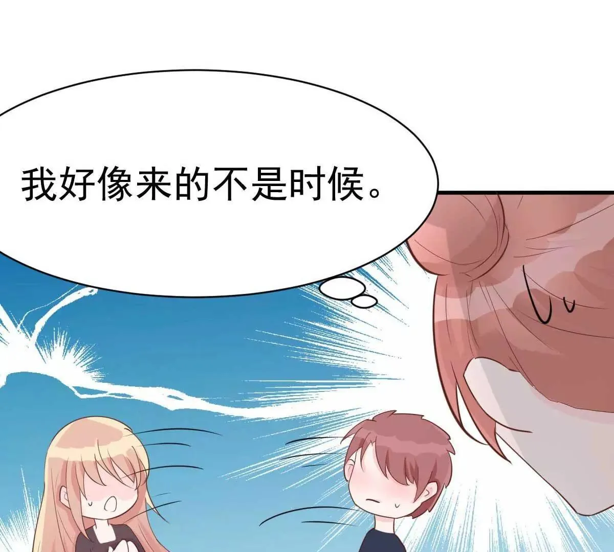 第50话 我对女人毫无兴趣 第5页