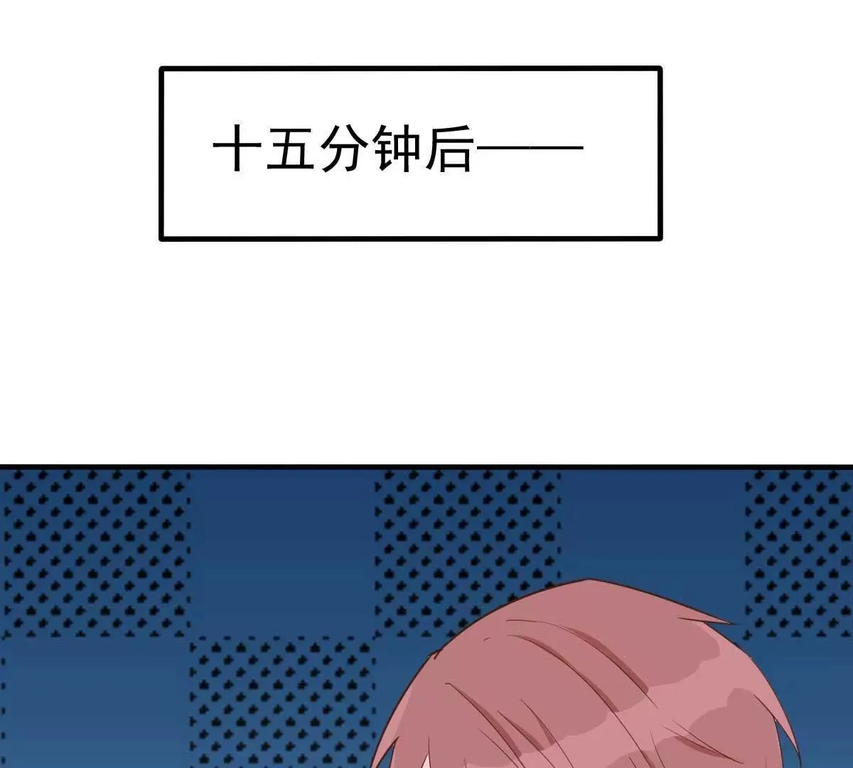 第50话 我对女人毫无兴趣 第7页