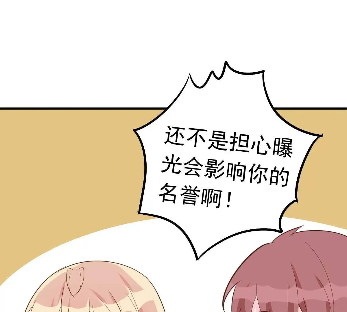 第50话 我对女人毫无兴趣 第10页