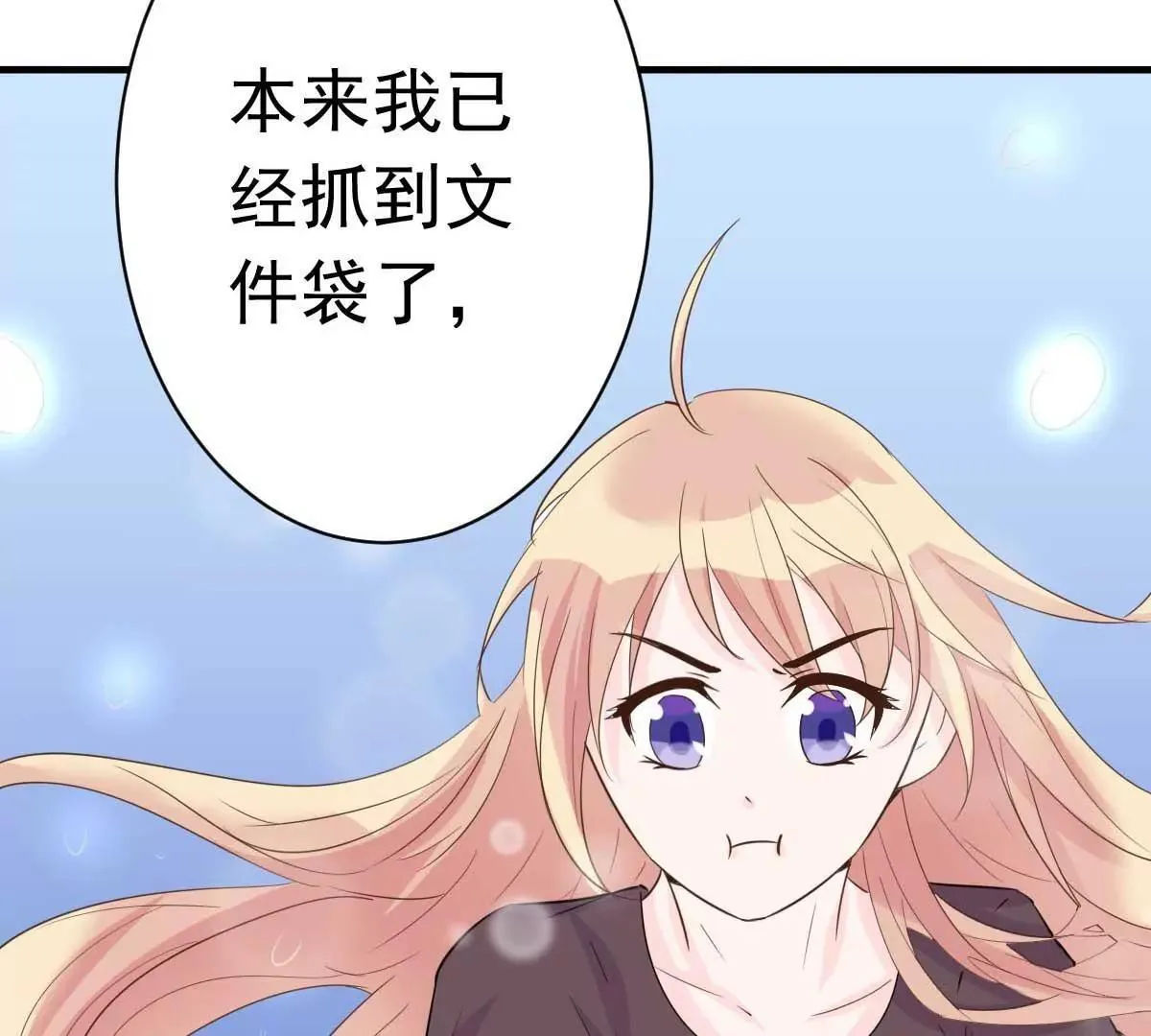 第50话 我对女人毫无兴趣 第12页