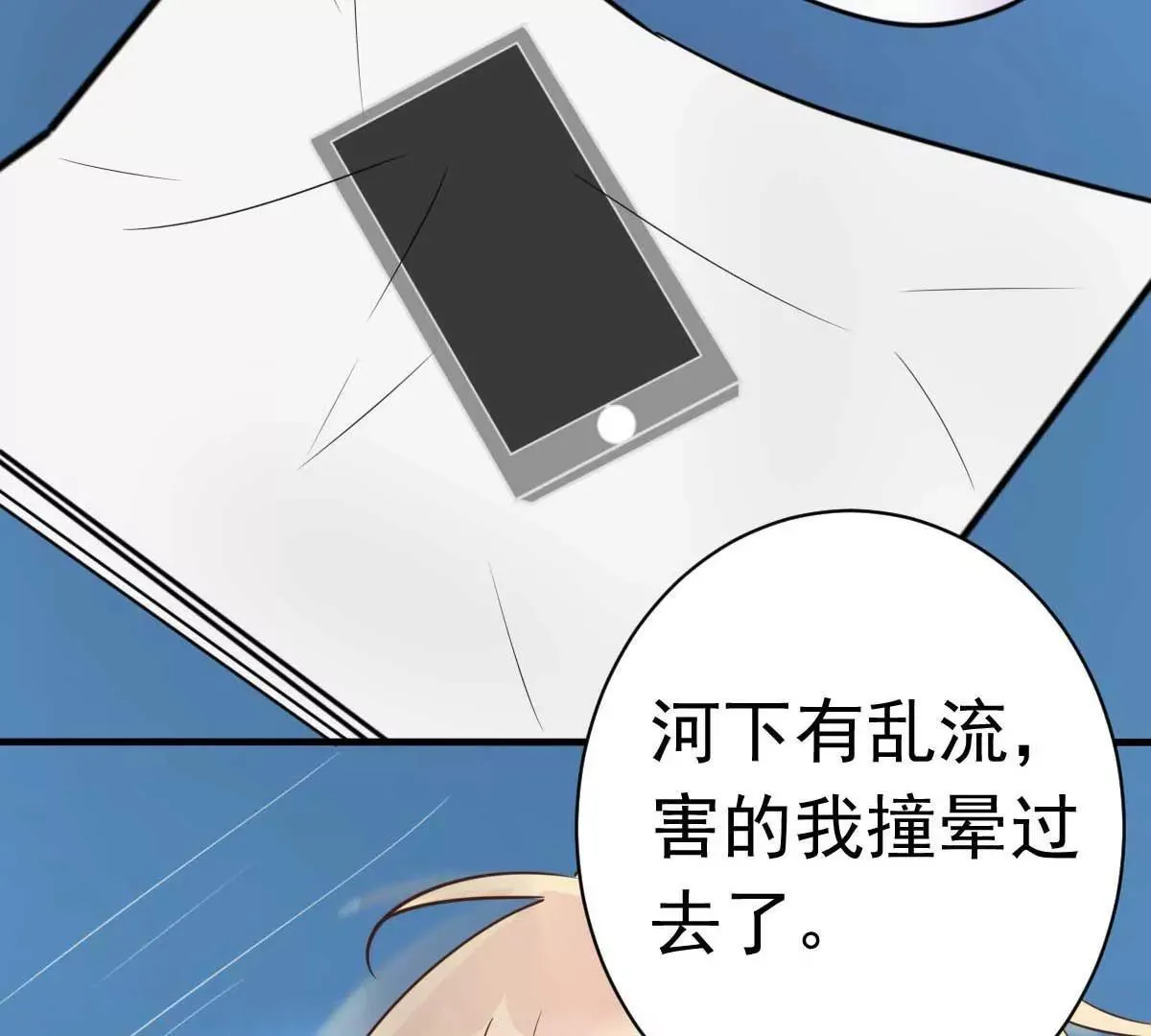 第50话 我对女人毫无兴趣 第15页