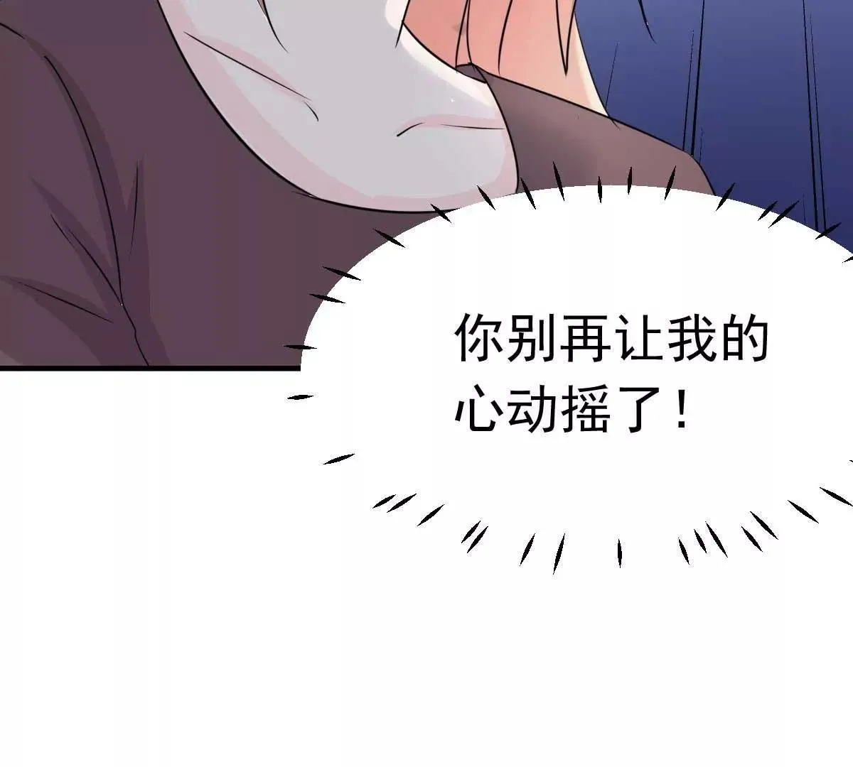 第50话 我对女人毫无兴趣 第24页