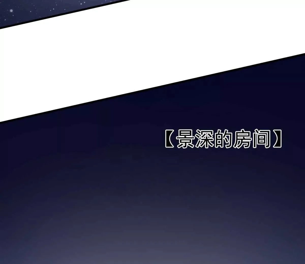 第50话 我对女人毫无兴趣 第27页
