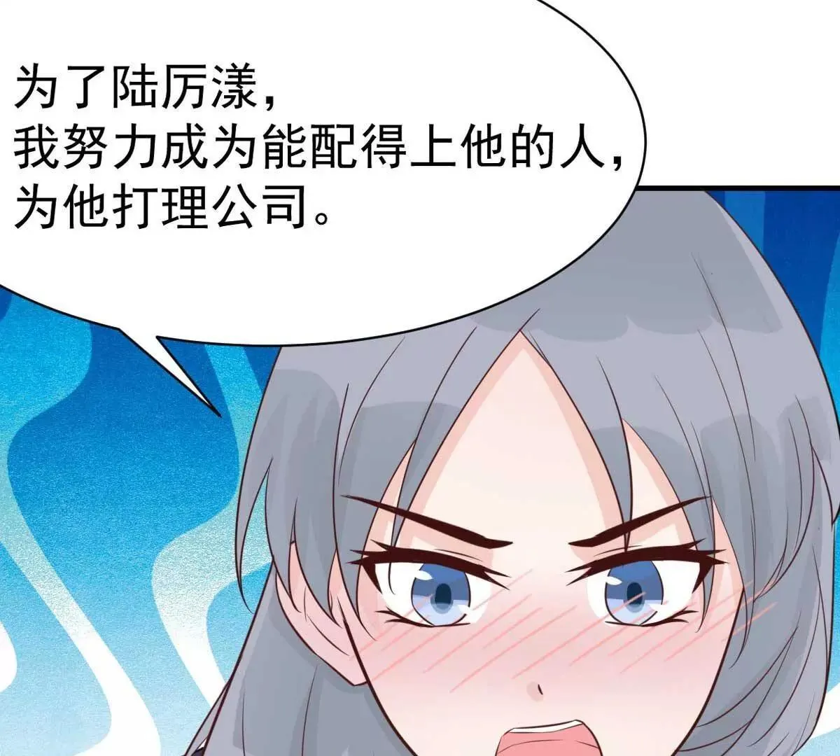 第50话 我对女人毫无兴趣 第32页