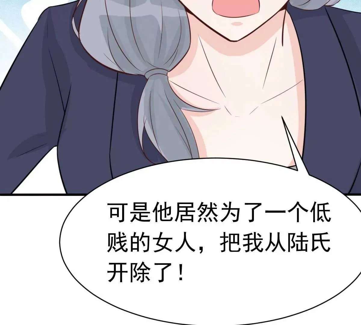 第50话 我对女人毫无兴趣 第33页