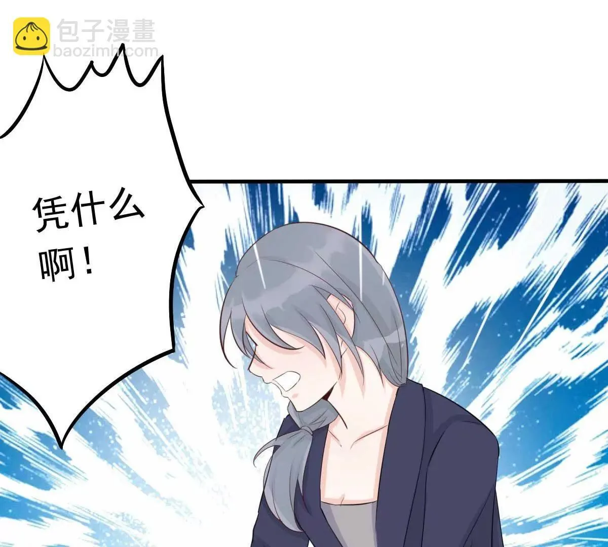 第50话 我对女人毫无兴趣 第35页
