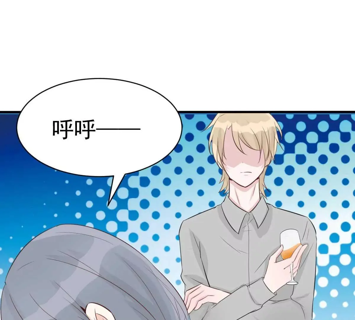 第50话 我对女人毫无兴趣 第38页