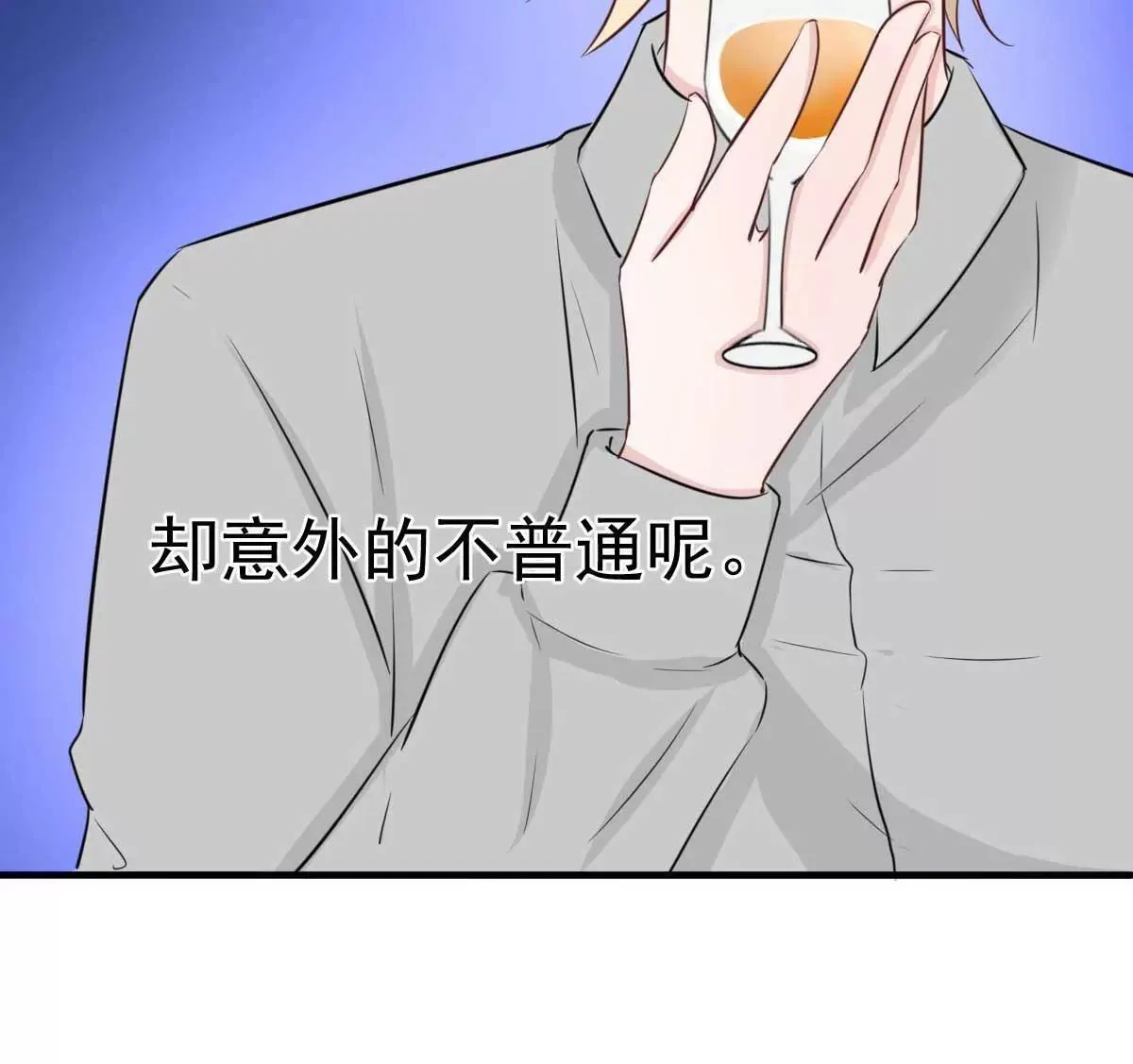 第50话 我对女人毫无兴趣 第41页