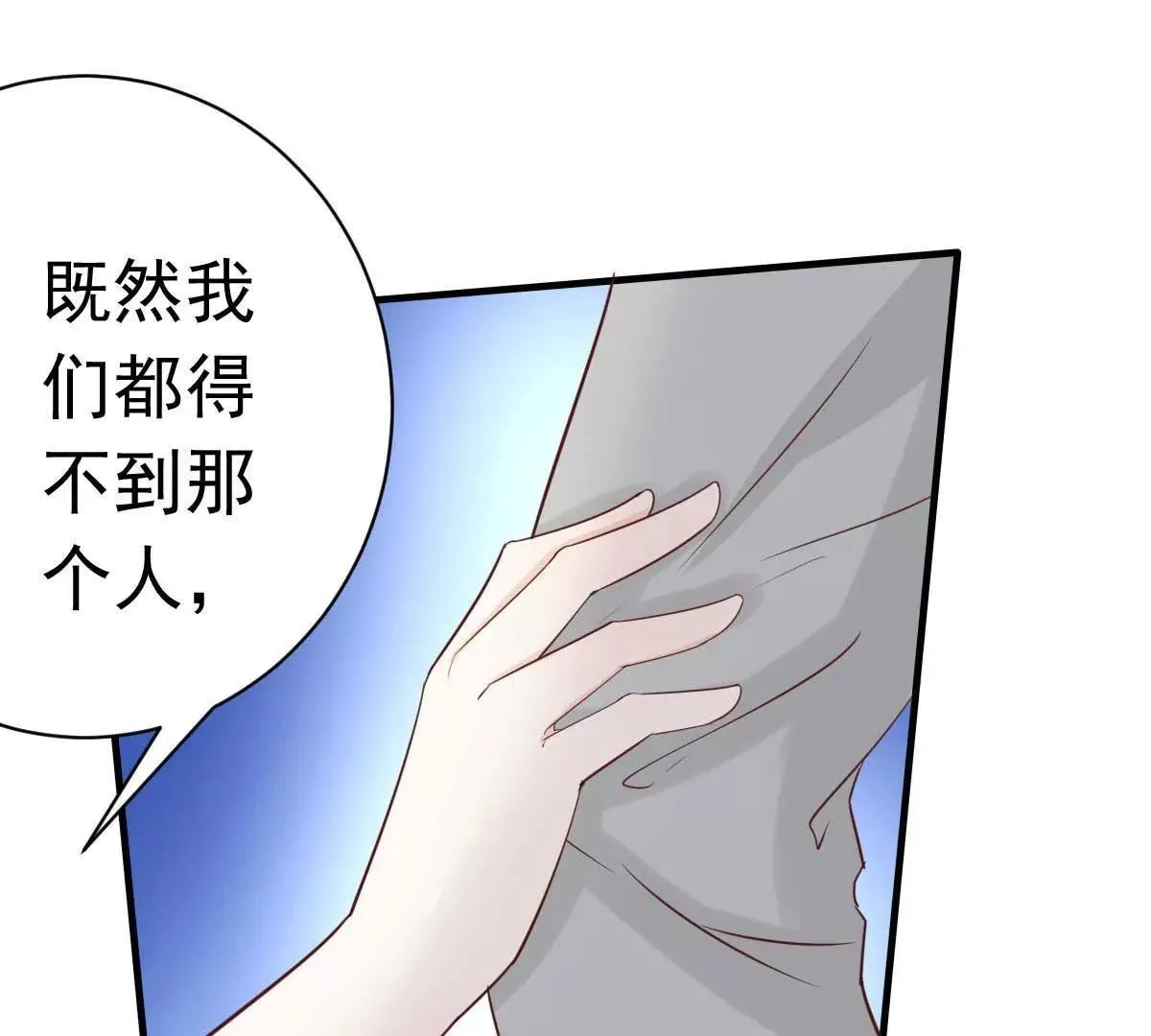 第50话 我对女人毫无兴趣 第42页