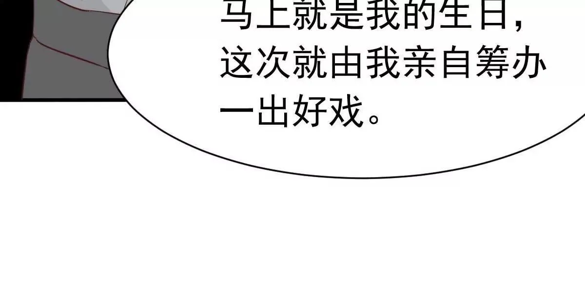 第50话 我对女人毫无兴趣 第54页