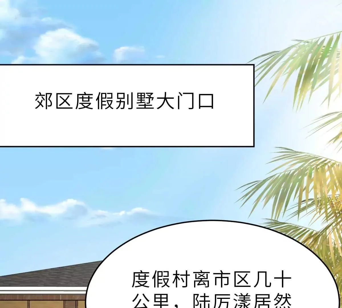 第50话 我对女人毫无兴趣 第57页