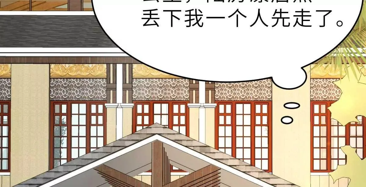 第50话 我对女人毫无兴趣 第58页